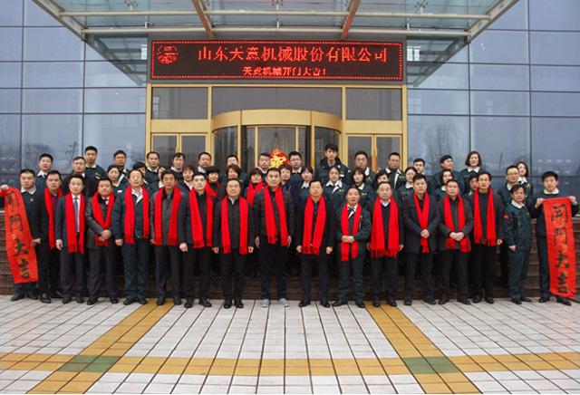 2018，天意開門大吉—— 兗州區(qū)委書記王宏偉新年慰問天意！
