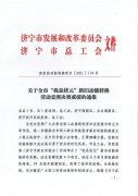 熱烈祝賀我司陳德鵬獲得濟寧市“我是狀元”勞動競賽—新舊動能轉換重大課題