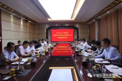 濟寧市人大常委會高新技術企業招引和培育工作專題調研座談會在天意機械召開