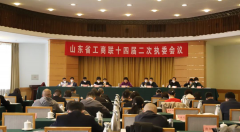 省工商聯十四屆二次執委會議召開 濟寧分會場設在天意機械