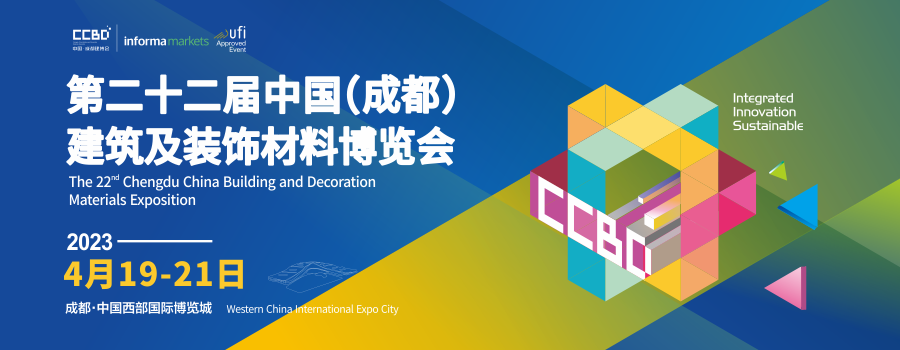 2023成都建博會丨天意機械與您相聚西博城，共享發展商機