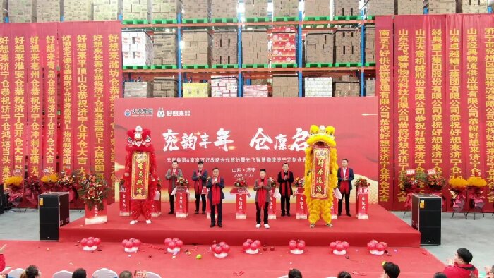 兗韻豐年，倉廩啟祥丨天意集團&南京萬好戰略合作簽約暨先飛智慧物流濟寧