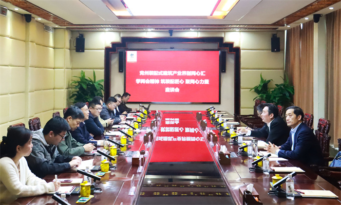 兗州區裝配式建筑產業界別同心匯“學兩會精神 筑裝配匠心 聚同心力量”座談
