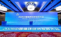 熱烈祝賀天意機械榮獲中國循環經濟協會 科技進步獎三等獎