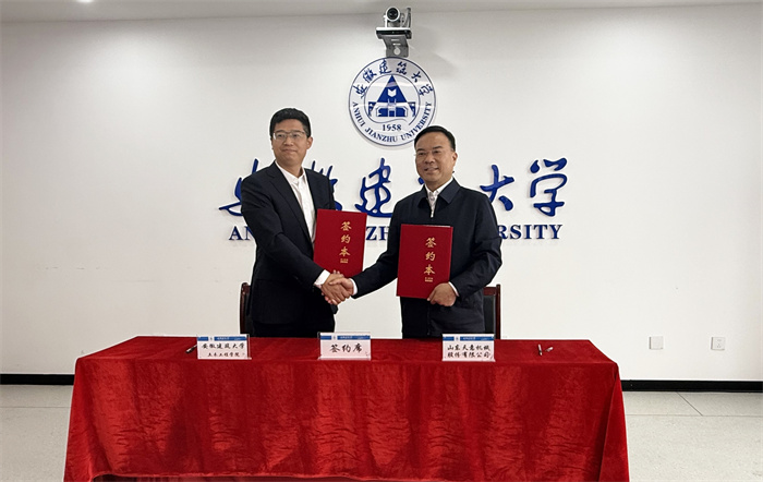 強強聯合丨天意機械與安徽建筑大學攜手共建裝配式建筑技術聯合實驗室